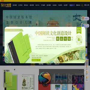 设计师之家