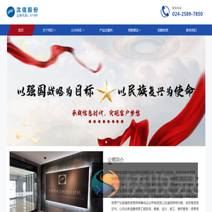沈阳市电信规划设计院股份有限公司
