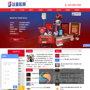 上海丝亚