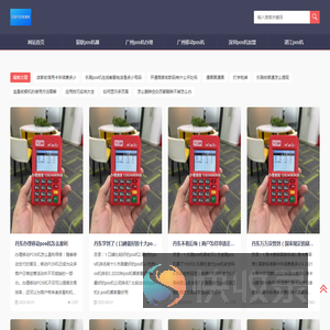 正规pos机办理网