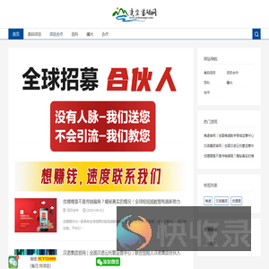 首码项目网