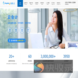 金蝶耗材