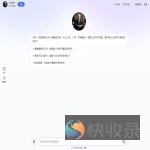 八字起名