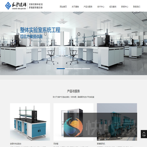 长沙捷瑞智能科技有限公司