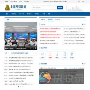 上海市财政局