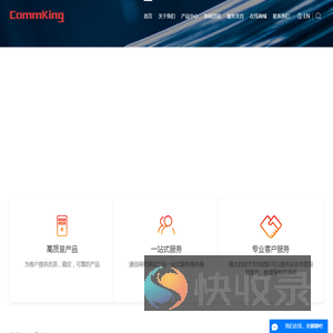 通信汪CommKing.cn