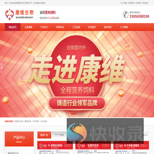 合肥康维生物工程有限公司