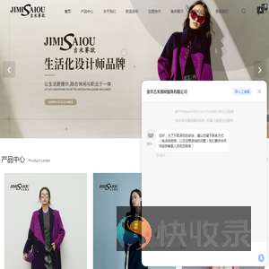 吉米赛欧品牌