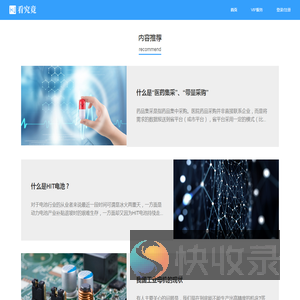 看究竟
