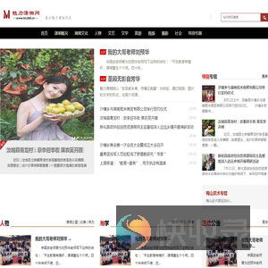 魅力潇湘网