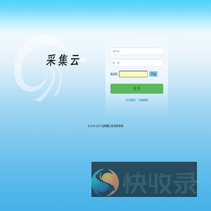 采集云