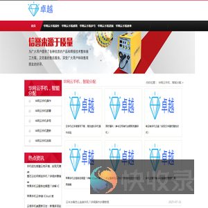 「华网云手机」最新版下载