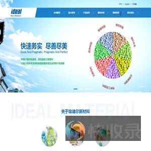 苏州埃迪尔新材料科技有限公司