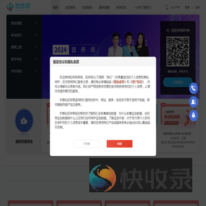 知学网