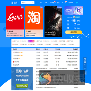 堆扎网