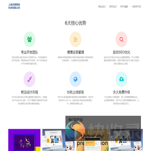 迈晒网页设计