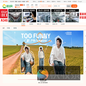 韩路男装
