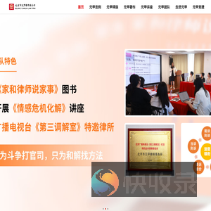 北京律师事务所在线咨询免费