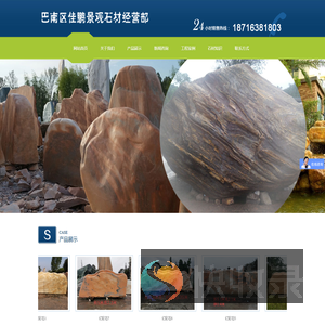 景观石,重庆景观石,天然景观石,草坪石,假山石