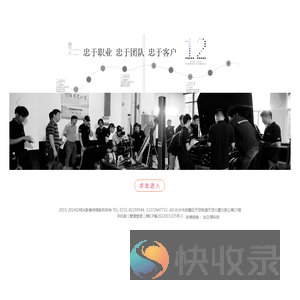 长沙柯冰影像文化传媒有限公司