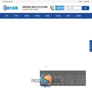 广东加固公司
