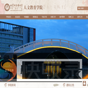 内蒙古医科大学人文教育学院