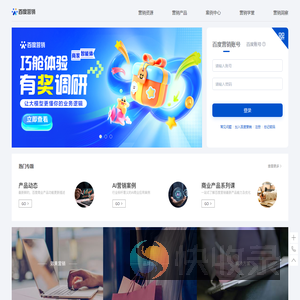 百度营销