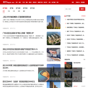 南安房地产资讯