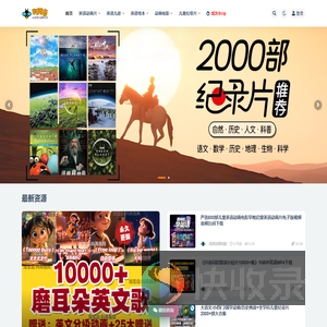 英文动画片,英语动画片,英语启蒙动画片,英文原版动画片,儿童英语启蒙动画片