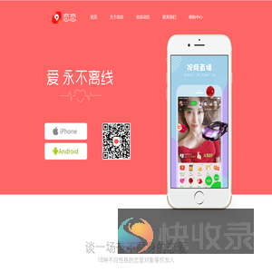 恋恋