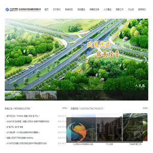 长沙经济技术开发区城建开发有限公司