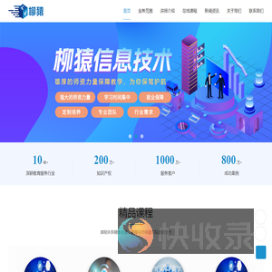 软件开发培训