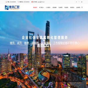 陕西秦英汇聚人力资源有限公司