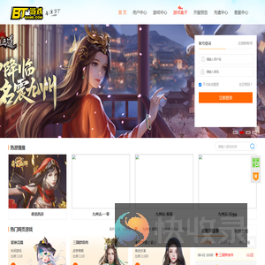 好玩的网页游戏公益服平台