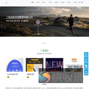 上海翎栀咨询管理有限公司