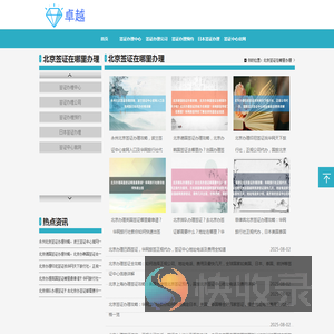 〈华网签证代办〉北京韩国签证办理