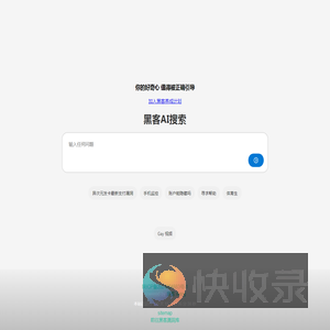 黑客网