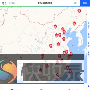首个云平台