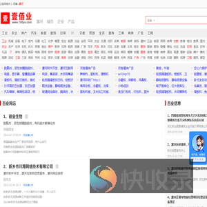 漯河壹佰业