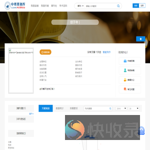 免费投稿,零版面费期刊杂志论文发表
