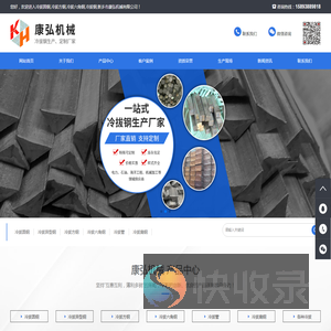 冷拔圆钢