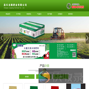昌乐龙腾肥业有限公司