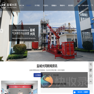 防喷器
