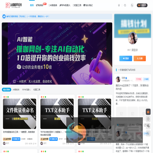 推咖网创
