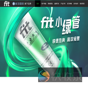 FIT运动激活防护膏