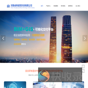 河南诚栋建筑科技有限公司