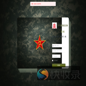ZT保障支持系统