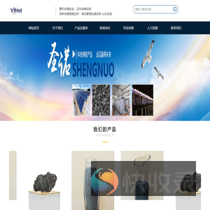 山东圣诺实业有限公司