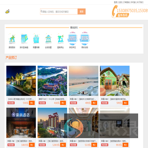 岛民游