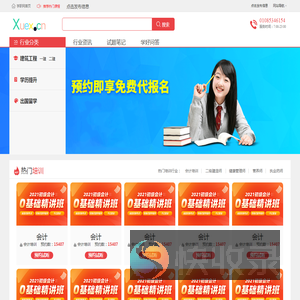 二级建造师报考条件